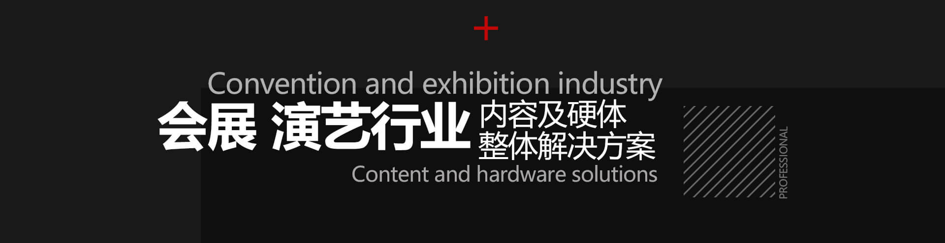 會展演藝行業(yè)