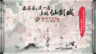 &ldquo;24天，建一座城&rdquo;做沉浸，華奧是認(rèn)真的